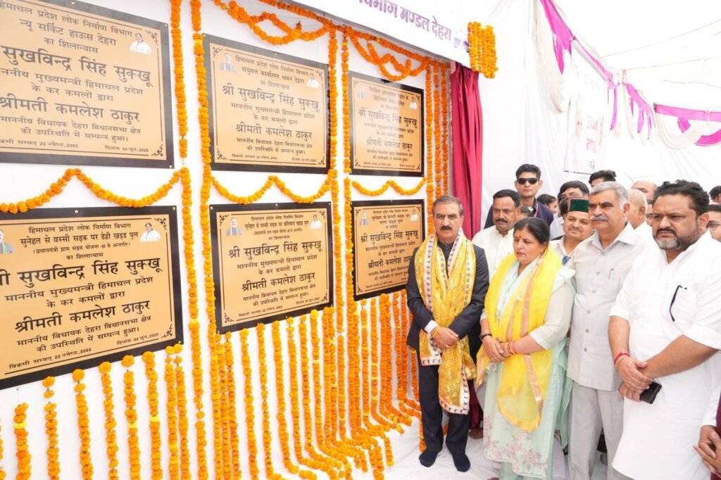 Kangra: देहरा को मिली 233.55 करोड़ की विकास परियोजनाओं की सौगात