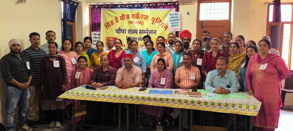 Shimla: मिड डे मील वर्करज़ यूनियन हिमाचल का राज्य सम्मेलन सम्पन्न, 9 जुलाई को राष्ट्रव्यापी हड़ताल की घोषणा