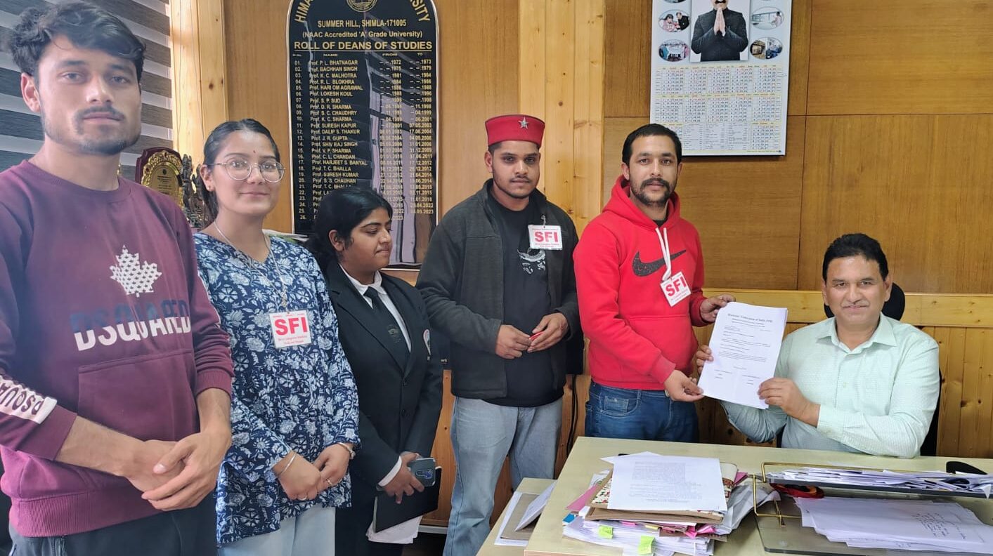 Shimla: एसएफआई ने विश्वविद्यालय प्रशासन को सौंपा ज्ञापन, कॉलेज दाखिला तिथि बढ़ाने और ईडब्ल्यूएस आरक्षण लागू करने की मांग