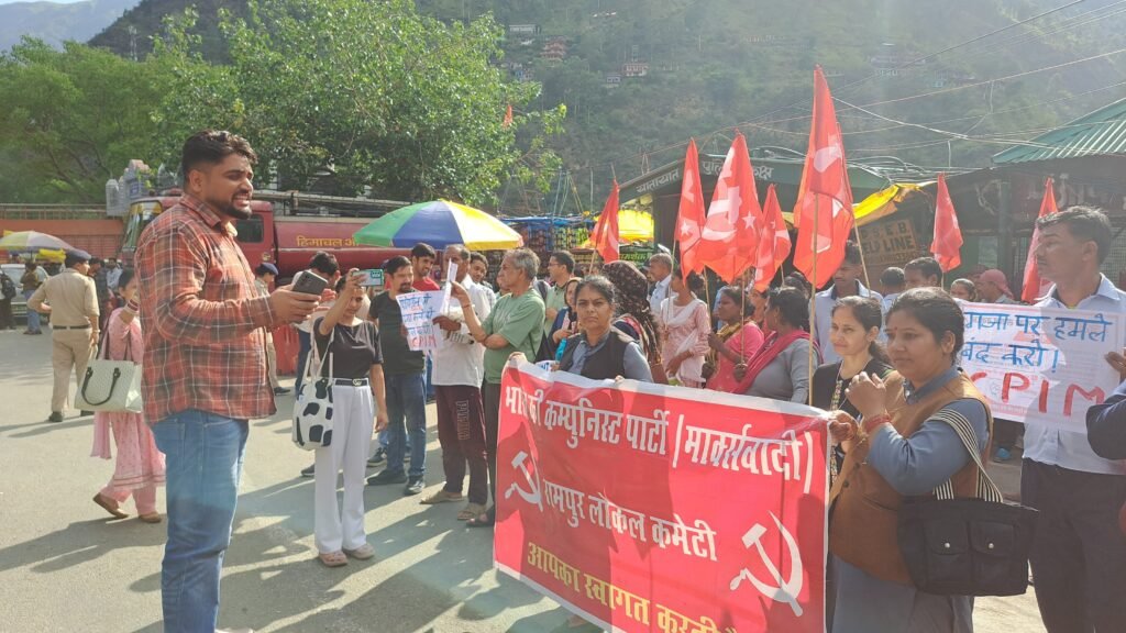 Rampur Bushahr: सीपीएम लोकल कमेटी रामपुर ने ग़ज़ा में इज़रायली जनसंहार के खिलाफ किया विरोध प्रदर्शन, भारत सरकार से नीति बदलने की मांग