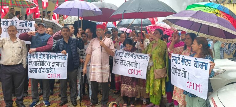 Shimla:  बिजली बोर्ड कर्मचारियों के अधिकारों की बहाली को लेकर सीपीएम का शिमला में प्रदर्शन