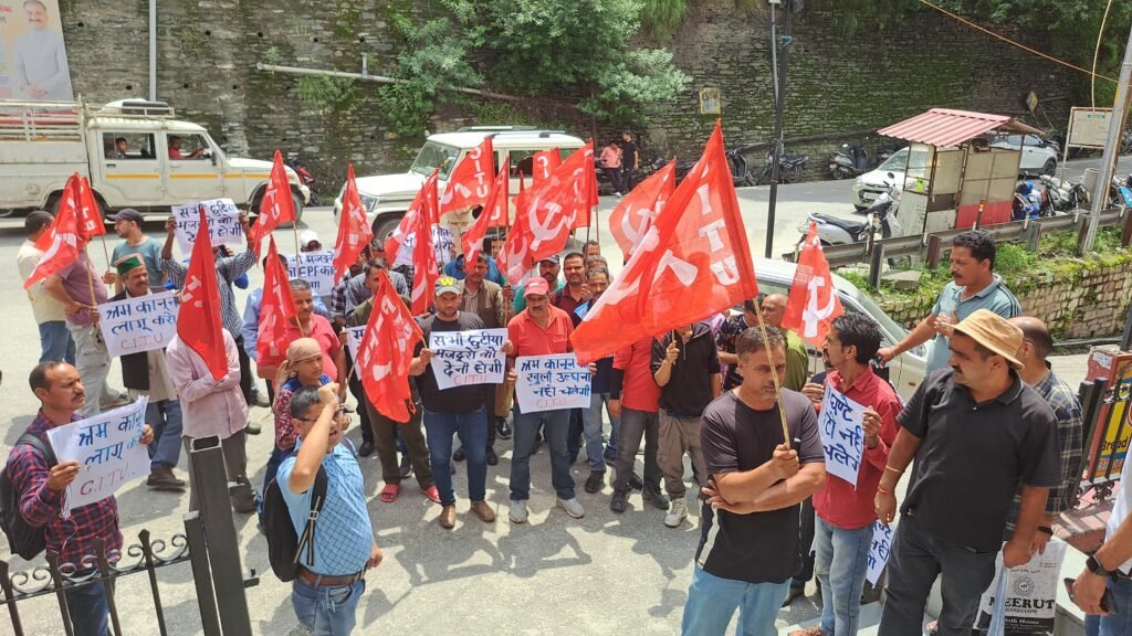 Rampur Bushahr: रामपुर में त्रिशूल सिक्योरिटी ग्रुप के खिलाफ सीटू का विरोध प्रदर्शन