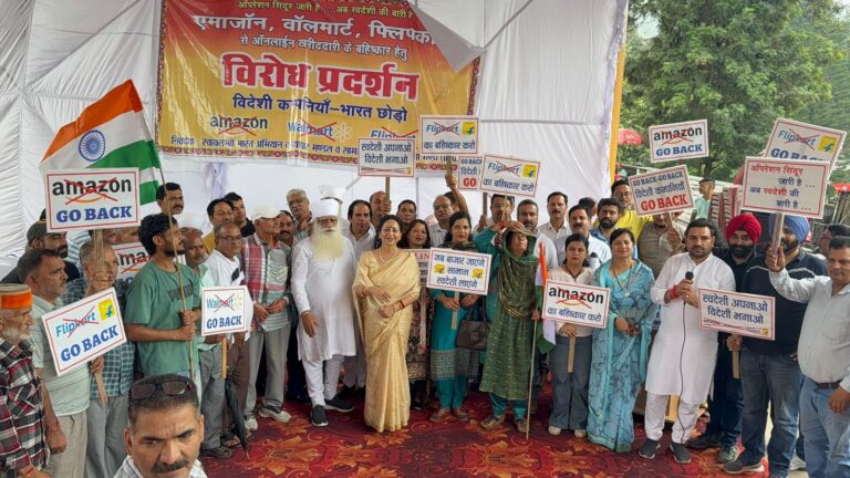 Mandi: विदेशी ऑनलाइन कंपनियों के विरोध में मंडी में आंदोलन, अनुपमा सिंह के नेतृत्व में हुआ आयोजन