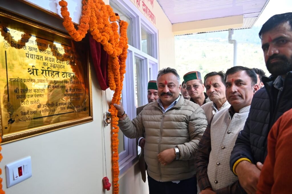 Shimla: शिक्षा मंत्री रोहित ठाकुर ने किया देवरी खनेटी पंचायत घर का लोकार्पण, 14.80 लाख की लागत से बना भवन