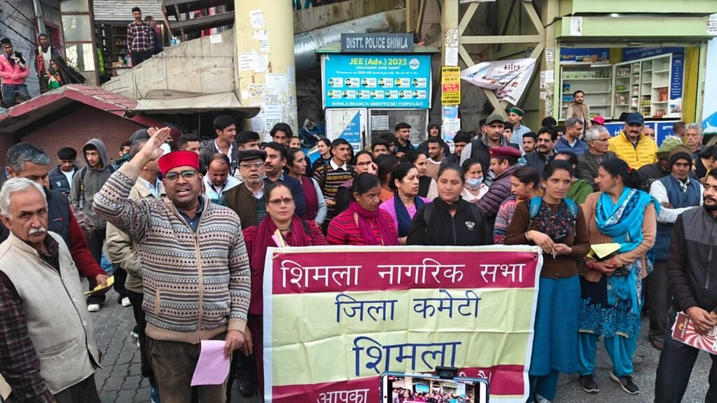 Shimla: संजौली में शिमला नागरिक सभा ने किया प्रदर्शन, समस्याओं पर प्रशासन को दी चेतावनी