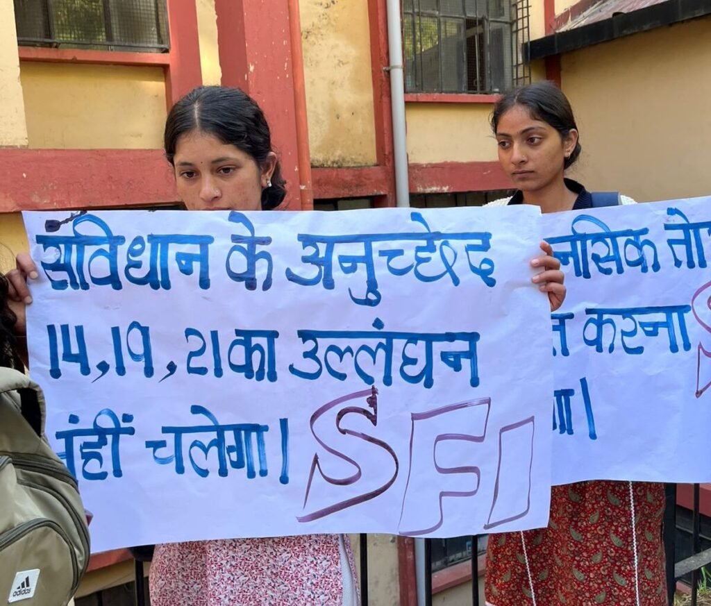 Shimla: एफआईआर के आधार पर छात्रों को हॉस्टल से न निकाला जाए: एसएफआई की मांग
