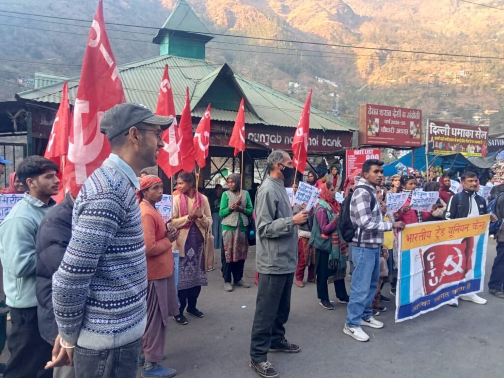 Rampur bushahr: वेनेज़ुएला पर अमेरिकी हमले के खिलाफ रामपुर में सीटू का जोरदार विरोध प्रदर्शन