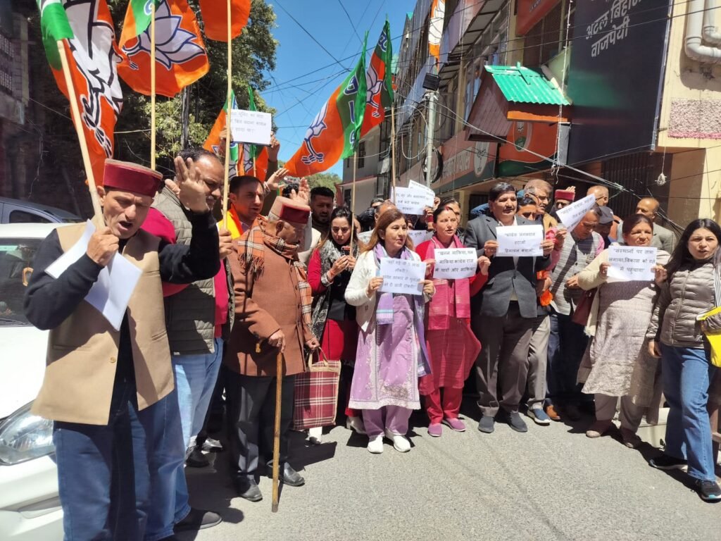 Shimla: शिमला में भाजपा का सक्रिय सदस्यता सम्मेलन, कांग्रेस की नीतियों के खिलाफ जोरदार प्रदर्शन