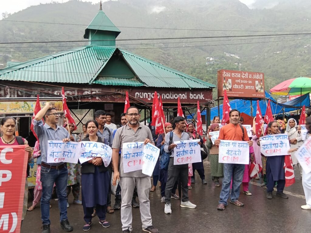 CPIM: एनटीए पेपर लीक और शिक्षा में भ्रष्टाचार के खिलाफ सीपीआई(एम) का रामपुर में प्रदर्शन