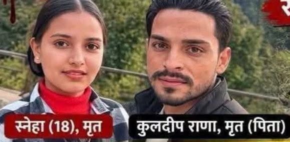 Crime: सुन्नी के ओगली में पिता-पुत्री की गुमशुदगी का दर्दनाक अंत, सतलुज से मिले दोनों के शव