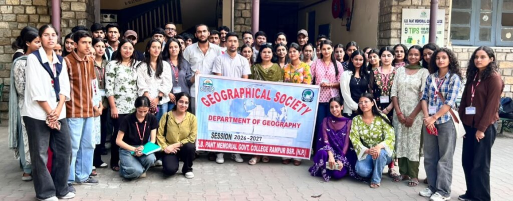 Education: पीजी कॉलेज रामपुर के भूगोल विभाग में जियोग्राफिकल सोसायटी का गठन